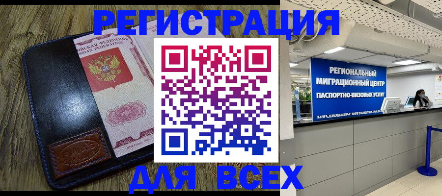 временная регистрация госуслуги в Арамили