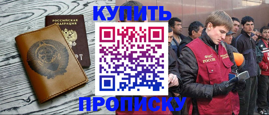 регистрация для школы в Арамили
